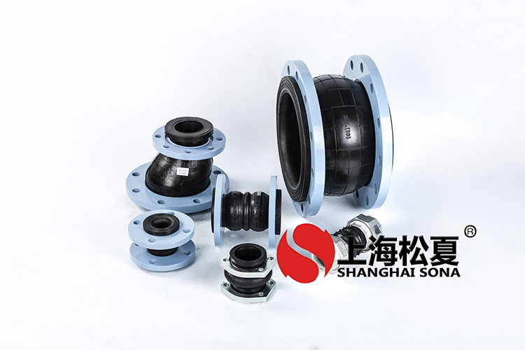 KXT型耐低溫橡膠管道<a href='http://www.yndfyj.cn' target='_blank'><u>減震器</u></a>