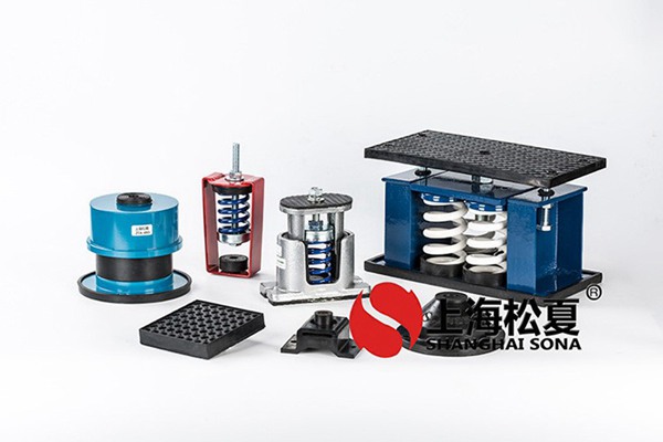 <a href='http://www.yndfyj.cn' target='_blank'><u>水泵減震器</u></a>組裝的常見注意事項(xiàng)